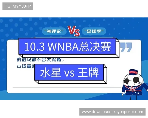水星队总决赛未能抵挡王牌外线火力,首节落后9分埋隐患 水星队总决赛未能抵挡王牌外线火力,首节落后9分埋隐患